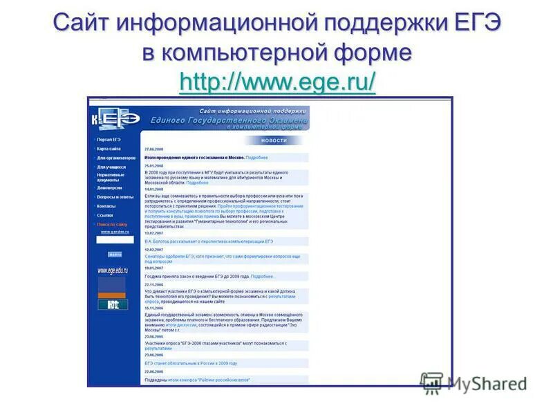 Каталог образовательных ресурсов информационная поддержка ЕГЭ.