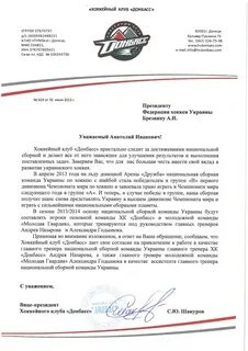 Характеристика тренера на спортсмена