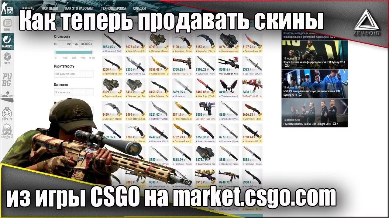 White market cs2. КС го Маркет. КС Маркет КС го. Скины КС го Маркет. Рынок КС.