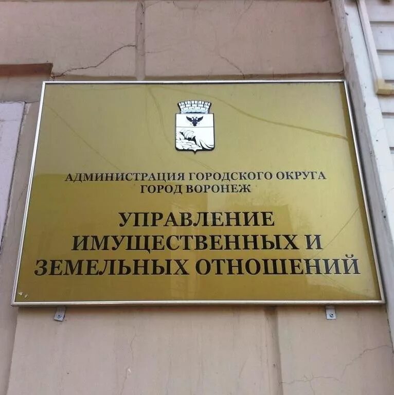Управление земельных отношений. Земельно-имущественные управление. управление имущественных и земельных отношений. отдел земельных и имущественных отношений. отдел имущественных и земельных отношений администрации.