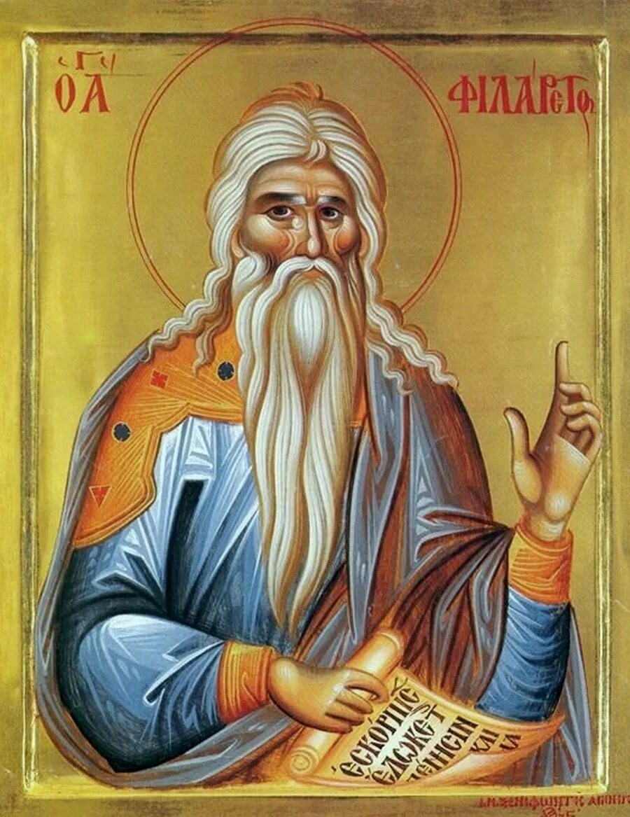 Святитель феофан затворник изречения. Притча о милосердном самарянине. Неделя о мытаре и фарисее икона. Преподобный феофа́н милостивый, газский. Картинка милостивые.