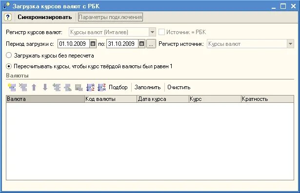 Не загружается курс. Не загружается курс. Загрузка курсов валют в 1с 8. Не загружается курс. Курсы валют в бухгалтерии 3.