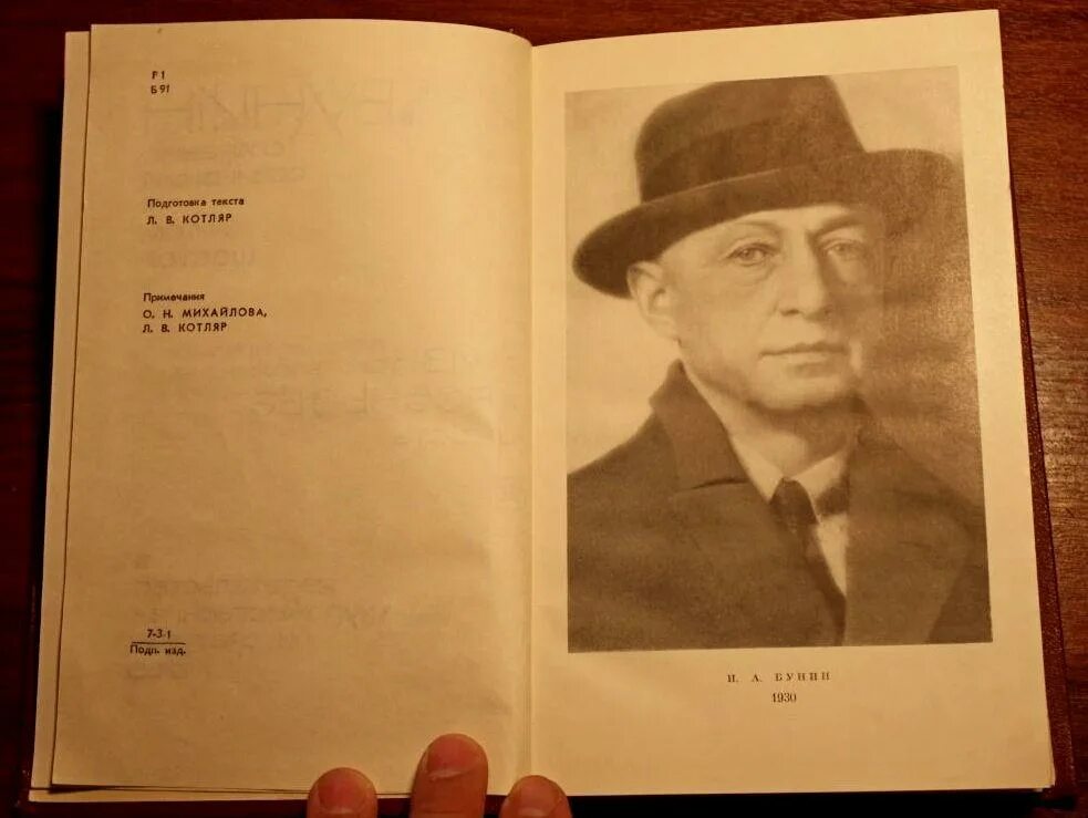Слушать аудиокнигу жизнь арсеньева бунин. Бунин и.а. &quot;жизнь арсеньева&quot;. бунин жизнь арсеньева обложка книги. бунин и. а. жизнь арсеньева о чем. журнал москва.