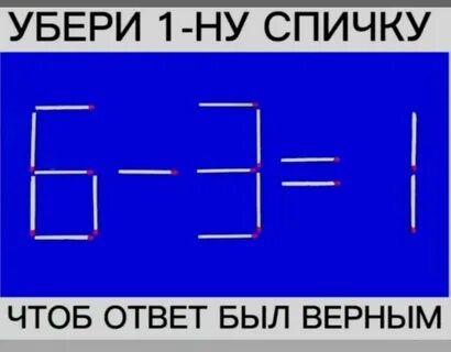 Убери 1 задачу