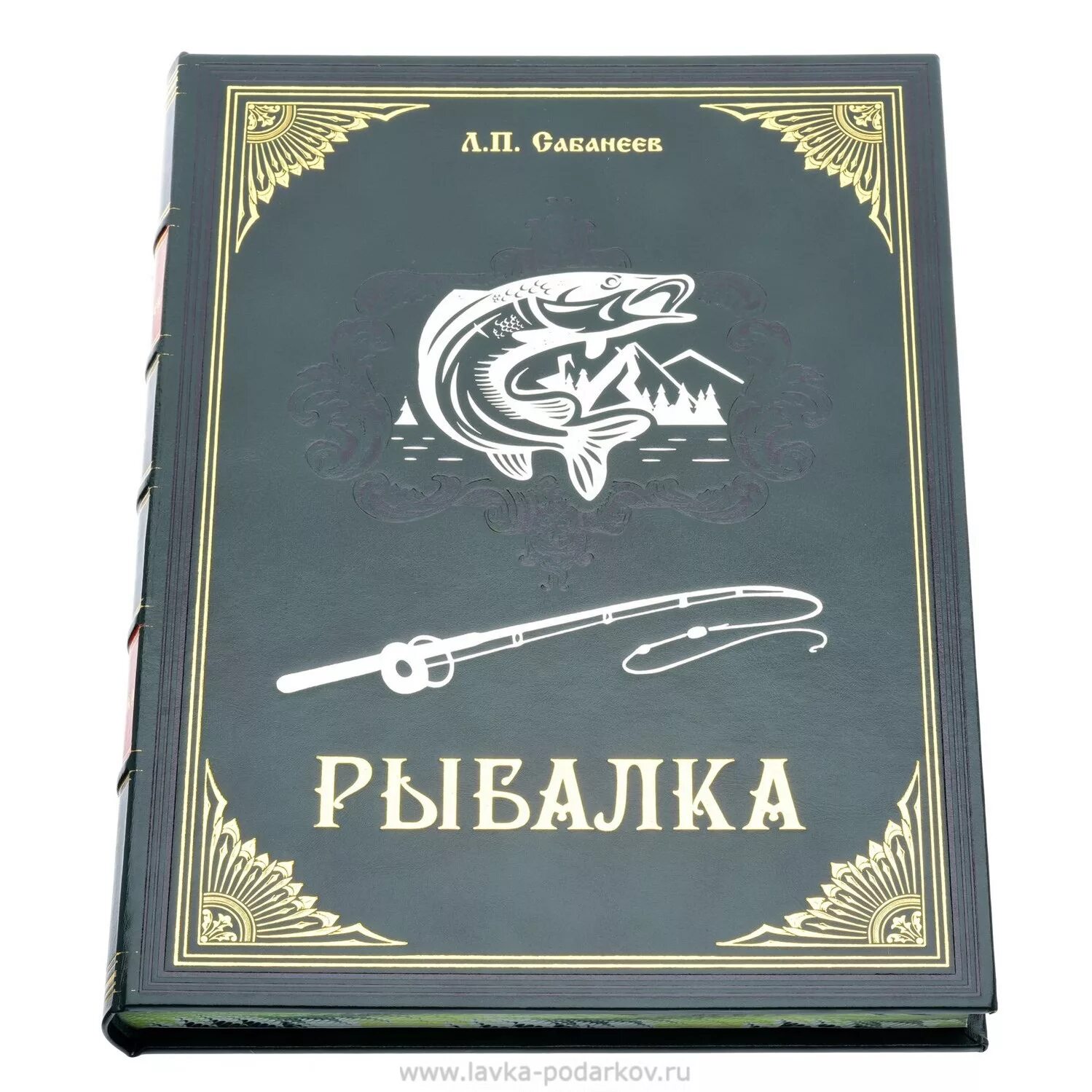 Книги о рыболовстве. Сабанеев жизнь и ловля пресноводных рыб книга. Книга о рыбалке для детей. Писатели на рыбалке. Книжка для рыбалки.