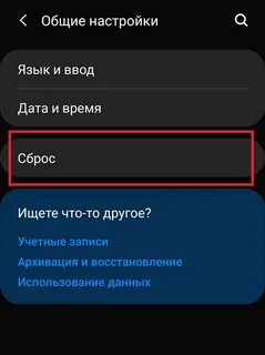 Как установить заводские настройки на телефоне