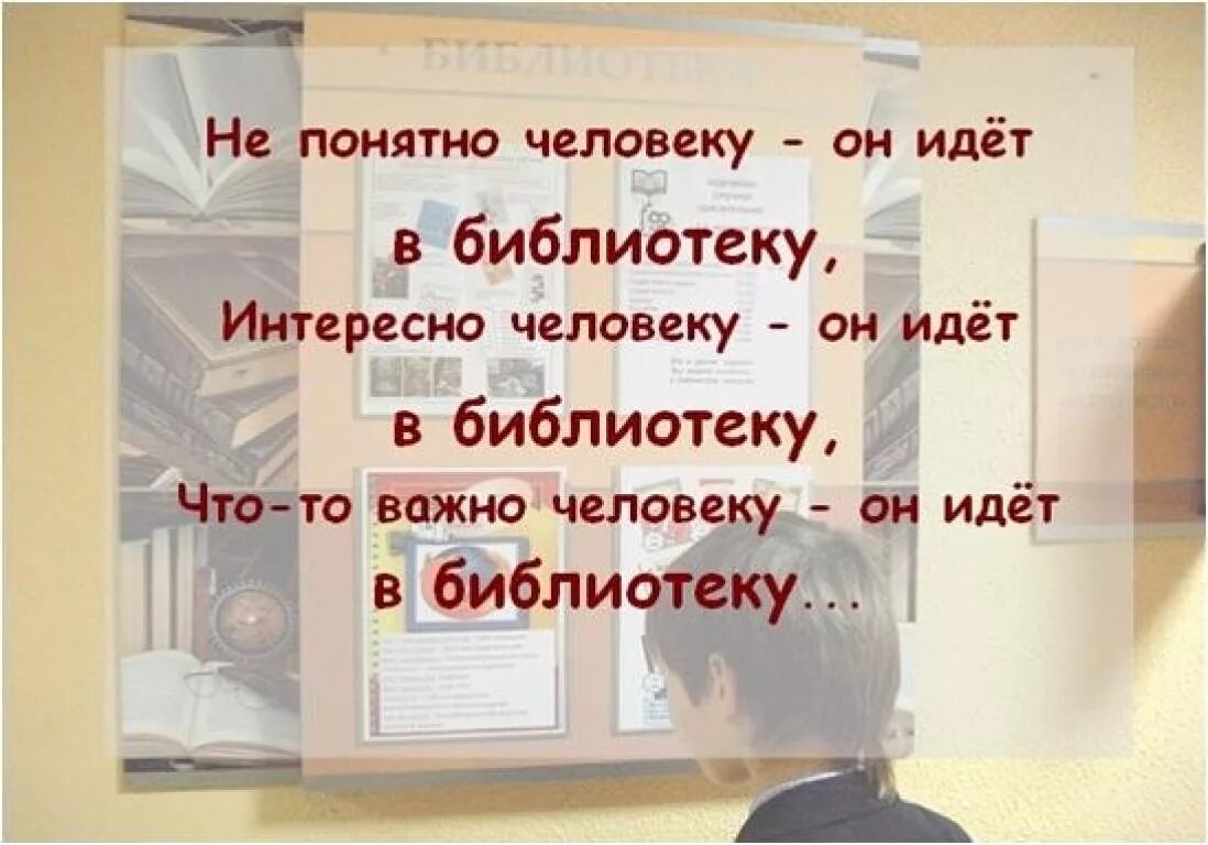 Помощь библиотекарю 2024. Стихи про библиотеку. Стихи о библиотеке для детей. Стихи про книги и библиотеку. Стихотворение о библиотеке красивое.