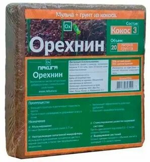 Кокосовый грунт