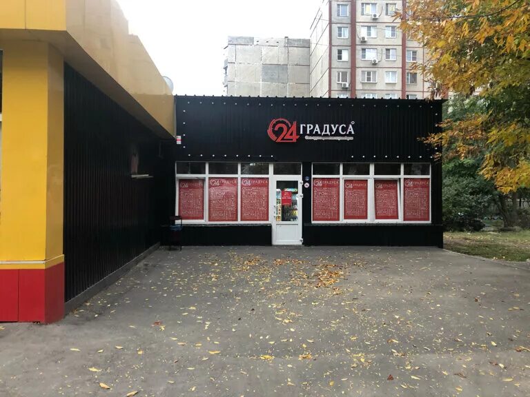 24 градуса франшиза. дома 24 градуса. 24 градуса ассортимент. 24 градуса франшиза. 24 градуса магазин в москве.