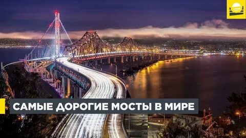 Самый дорогой в мире канал