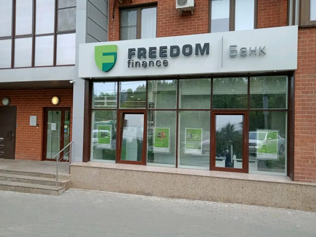 как пополнить фридом финанс через телефон. фридом финанс. обмен валют фридом финанс. как пополнить фридом финанс. фридом финанс рязань.