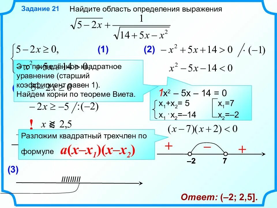 Область определения функции [-10;0]. Уравнения нахождения области определения функции. Как найти область определения x2. Область определения функции x2+2x-3.