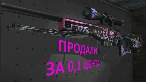 Fever dream после полевых испытаний