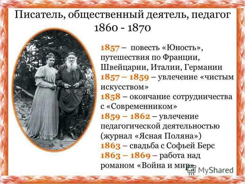 вопросы по повести отрочество