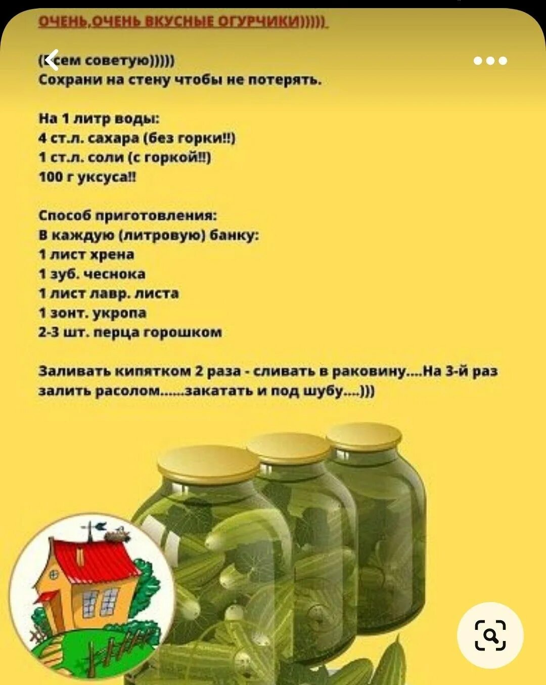 Пропорции для консервации огурцов. Маринованные огурцы рецепт. рецепт огурцов на зиму в банках. малосольные огурцы в литровой банке. рецепт маринованных огурцов.
