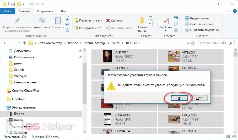 Как удалить удаленные файлы с айфона. Как удалить фото с айфона через компьютер. Удалить фото с айфона через компьютер. Как удалить все фото с айфона сразу.