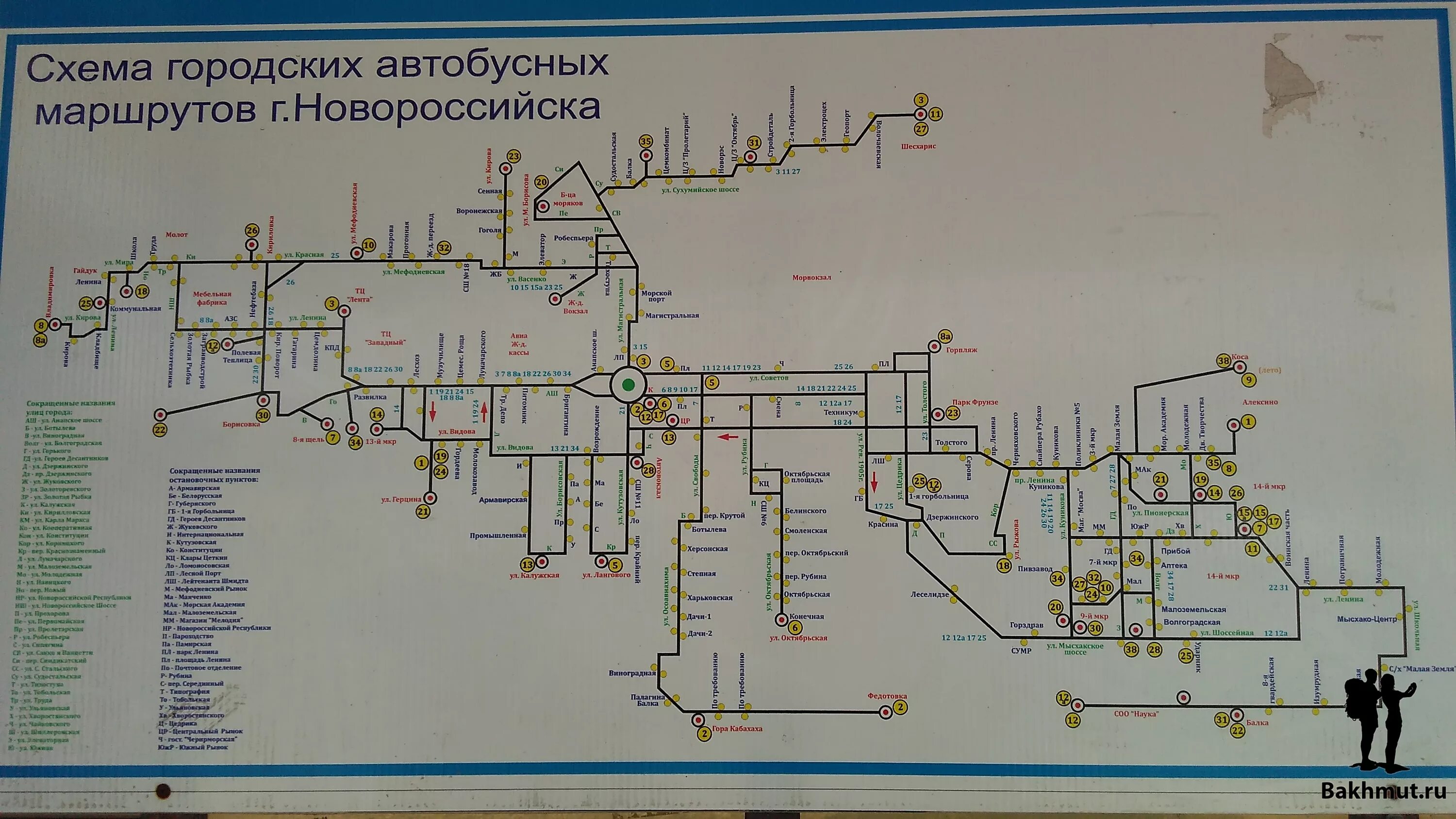 Карта новороссийска маршрутки