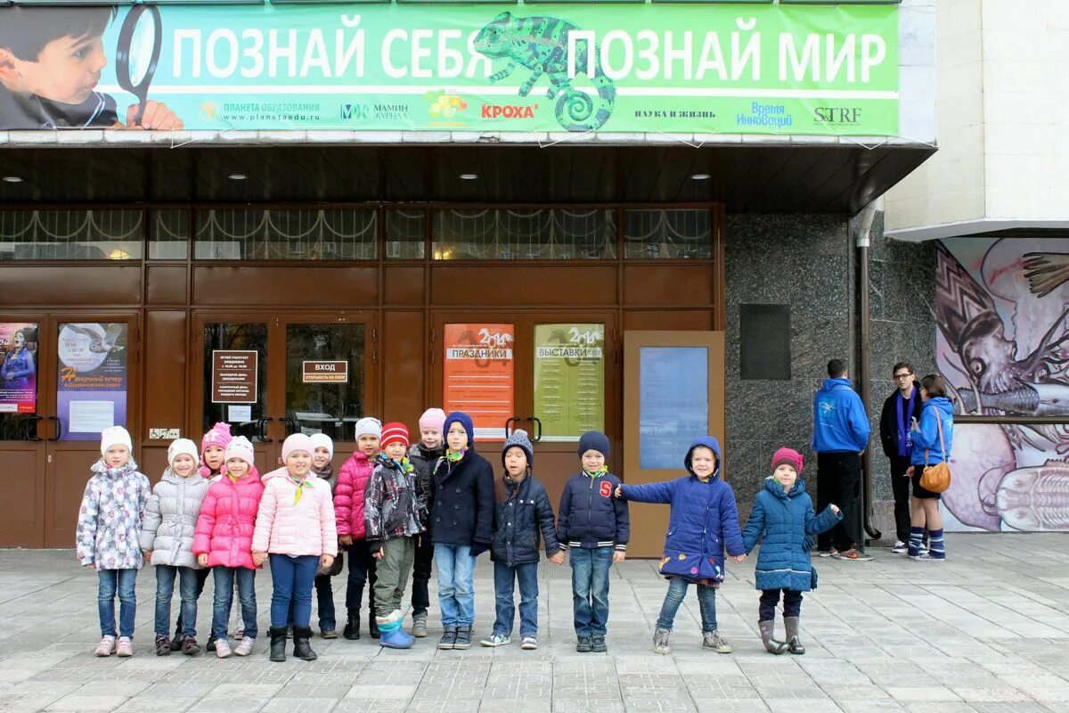 Центр познать себя. Познай себя Познай мир Дарвиновский. Познай себя Дарвиновский музей. Мультимедийная экскурсия «Познай себя – Познай мир». Музей Дарвина Познай себя Познай мир.