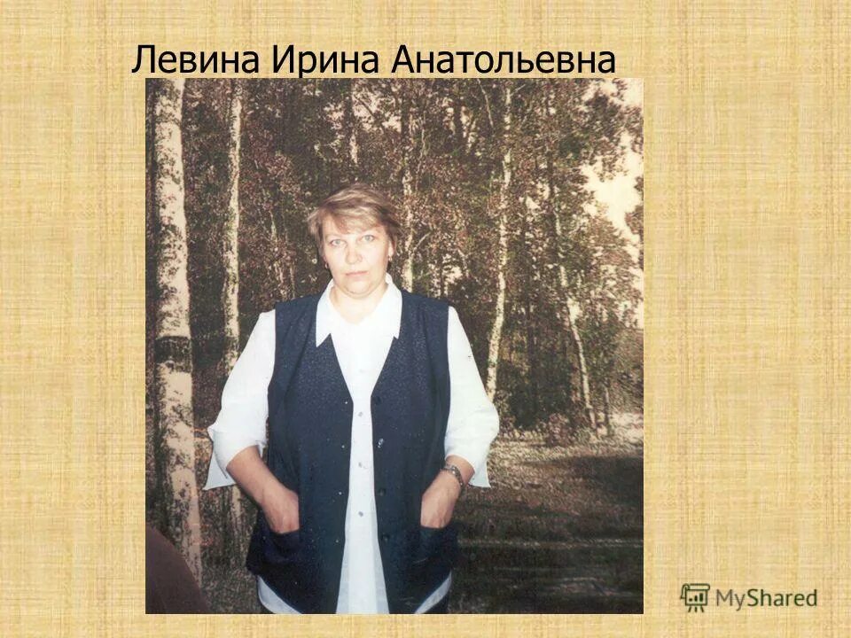 номер телефона ирины анатольевны