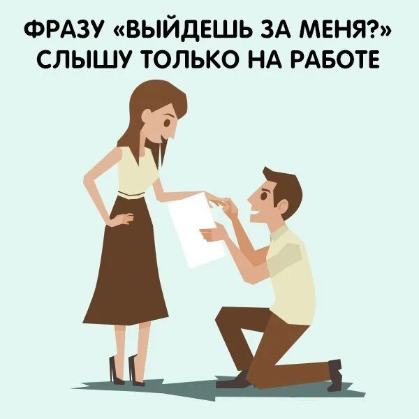 Выражение выйти в люди