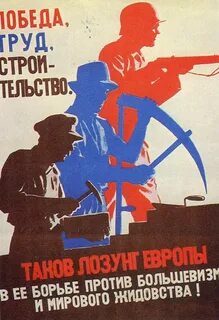 Лозунг немцев