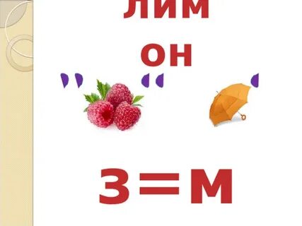 Группы ребусов