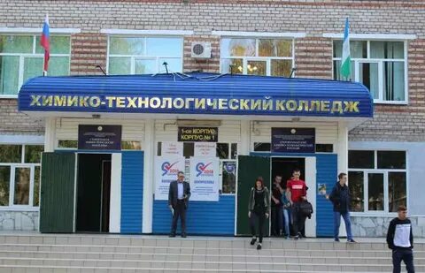 Стерлитамакский колледж наумовка