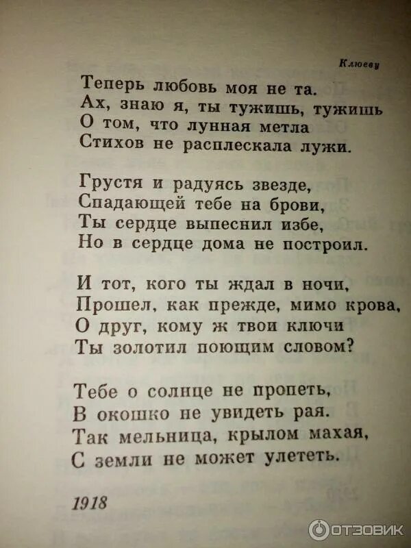 Стихи. Есенин слезы стих. Шикарный стих. Есенин с. "стихи".