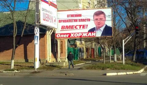 Привилегия власти