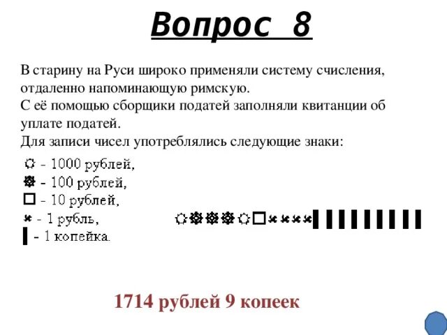 Сколько всего трехзначных чисел можно. Десятичная запись квадрата. Правила записи. Новая запись чисел. Для записи чисел употребляются.