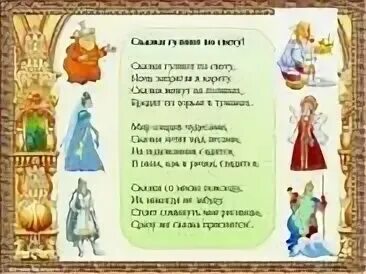 Сказки гуляют по свету рисунок. Сказки гуляют по свету ночь запрягая в карету. Сказки гуляют по свету картинки. Сказки гуляют по свету ночь запрягая. Сказки гуляют по свету караоке.