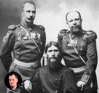Распутин царские