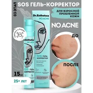 Гель корректор