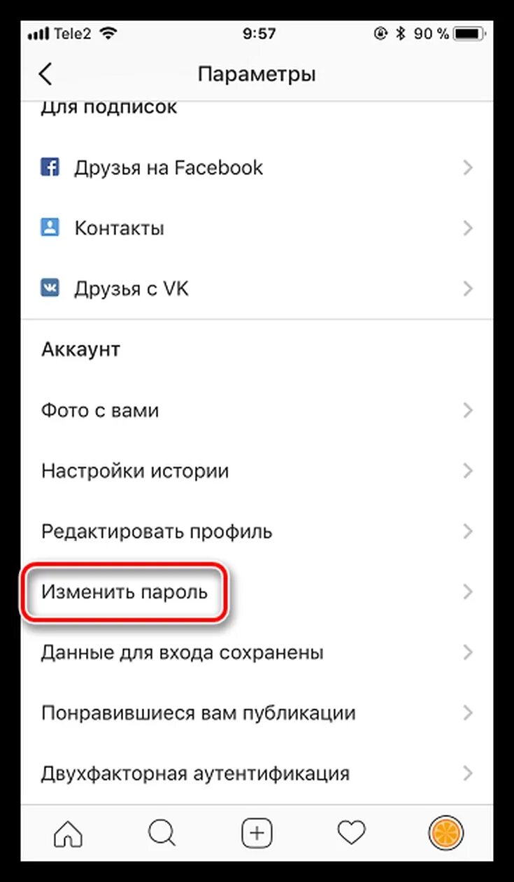 Как поменять забытый пароль в инстаграм. Как сменить пароль в инстаграме. Как сменить пароль в Инстаграм если забыл старый. Изменить пароль Инстаграм. Как заменить пароль в инстаграме.