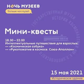 Ночь музеев 2024 калуга афиша
