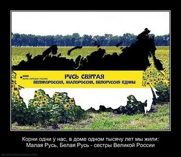 Была русь и будет