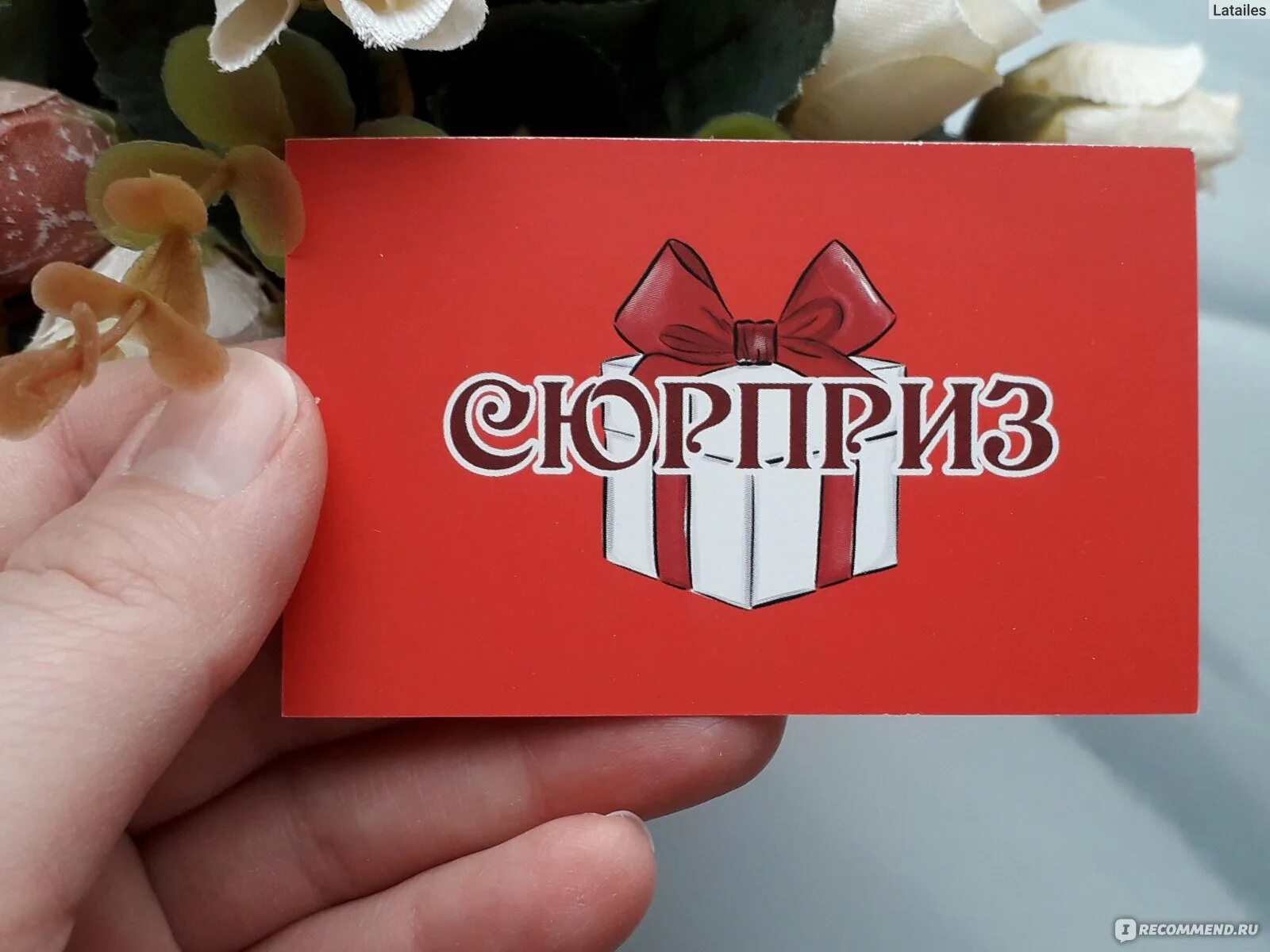 Валдберис подарочный набор. Валдберис подарки. конфеты спонсоры валдберис подарки кости и оксане.. подарок за 100 рублей заказать в валдберис для одноклассников.
