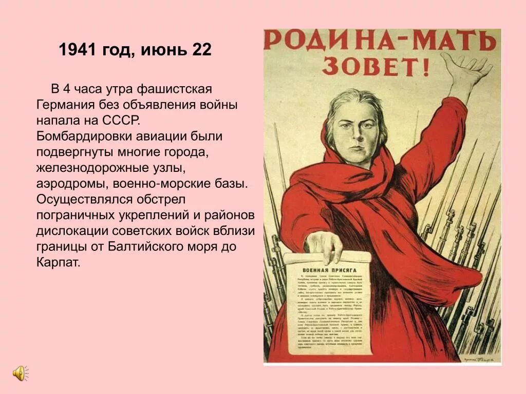 Объявление 22 июня 1941. 22 Июня без объявления войны фашистская Германия. Без объявления войны. 22 Июня в 4 часа утра без объявления. 22 Июня 1941 года 4 часа утра.