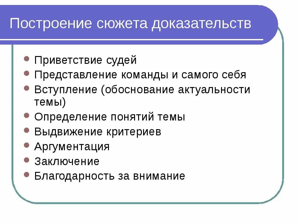 Способ построения сюжета. Построение сюжета. Правила построения сюжета. Построение сюжета в литературе. Принципы построения сюжета.