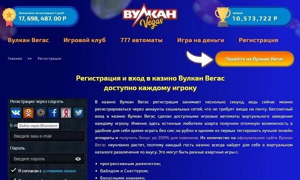 Вулкан Vegas. Приятные бонусы Вегас вулкан. Вулкан Вегас Твиттер. Вулкан Вегас бонус при регистрации 750 рублей.