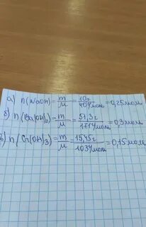 Количество вещества гидроксида натрия образовавшийся