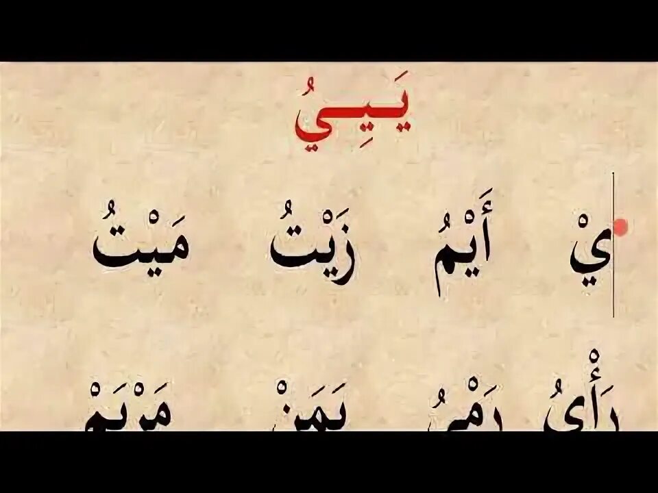 Араб алифбоси муаллим сани. Муаллим узбек. Буква алиф на арабском языке. Араб алифбоси муаллим сани. Муаллим сани урок 1 арабский алфавит.
