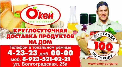 Заказ продуктов круглосуточно