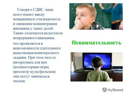 Сдвг у подростков