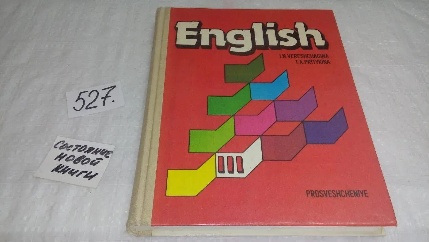 Аудио к учебнику верещагиной 2. Верещагина Притыкина English III. English учебник. Верещагина английский 3 класс. English Верещагина Притыкина 5.