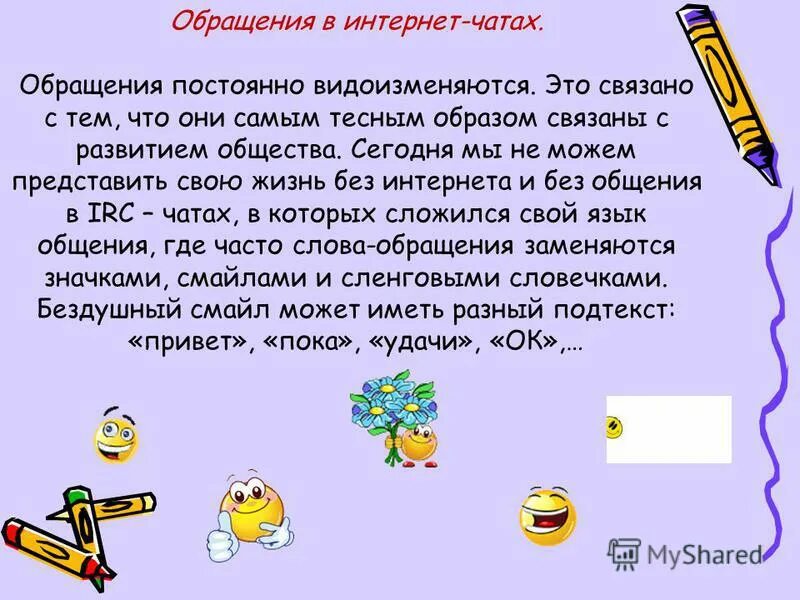Потребность это. Недостаток чего либо в свободном обращении называется. Неустранимый недостаток товара закон о защите прав потребителей. Предложение с обращением для диктанта. Способы выражения обращения таблица.