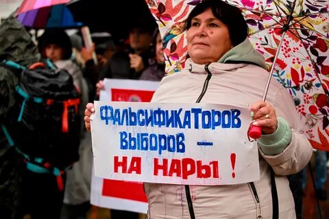 Компания грязные выборы