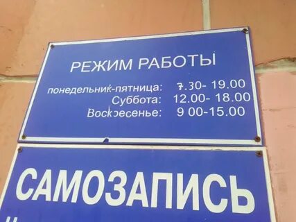 Регистратура детской поликлиники на студеной горе