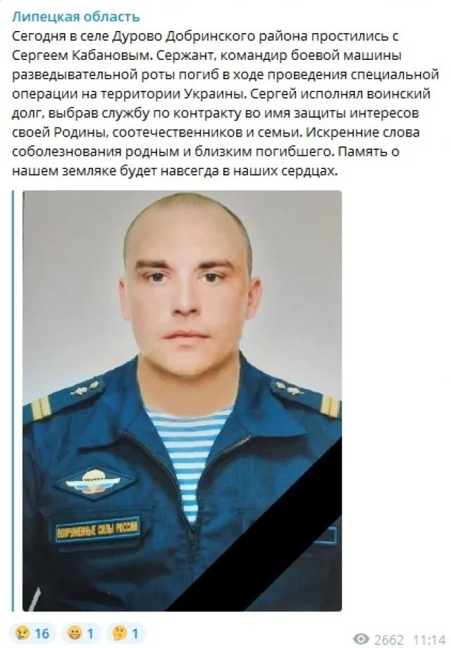 Кабанов. Владимир егорович кабанов. Кабанов герой. Дербушев федор михайлович герой советского союза. Кабанов герой.