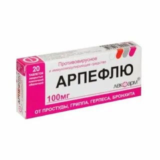 Арпефлю принимать до еды
